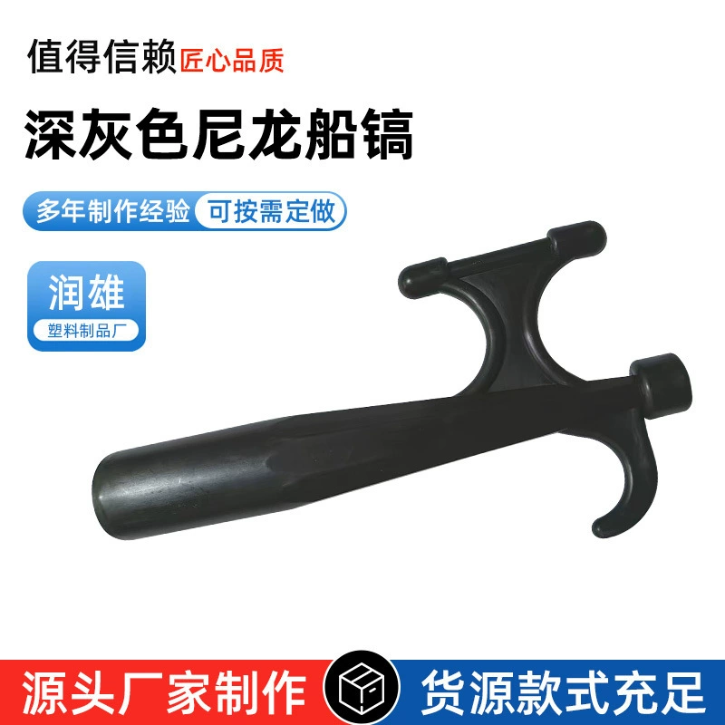 Нейлоновый лодочный крюк, буксировочный крюк для спасательных шлюпок, морской якорный крюк, для резиновых лодок, скоростных катеров, спасательный крюк, двойной крюк, буксирный крюк, уличный крюк