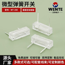 船型开关;按钮开关;微动开关