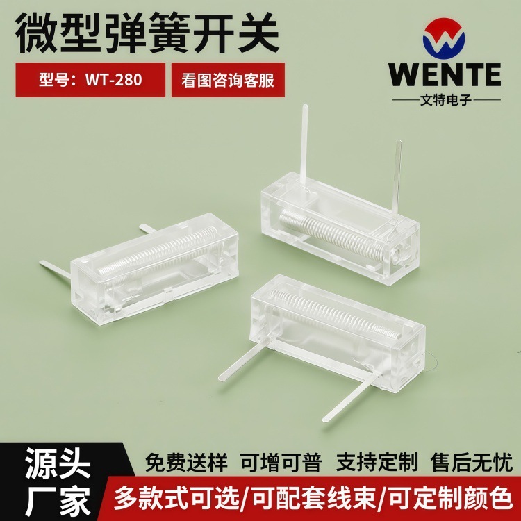 SW-28020P白色透明震动开关微型弹簧开关振动滚珠 角度倾斜 传感