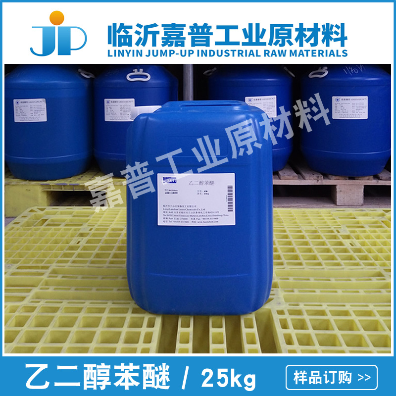 乙二醇苯醚  EPH  25kg/桶