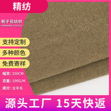 严选100羊毛精纺毛呢裤子面料 春夏薄款外套布料源头厂家毛纺面料