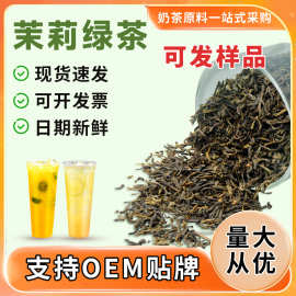 茉莉绿茶奶茶店专用茶叶COCO益禾堂茉香绿茶茉香奶绿奶茶原料配料