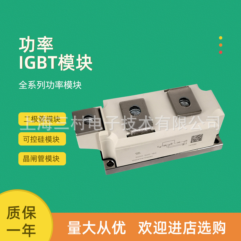 半控可控硅模块SKKH500/12 14 16 18 SKKH570 330/12 14 16 18