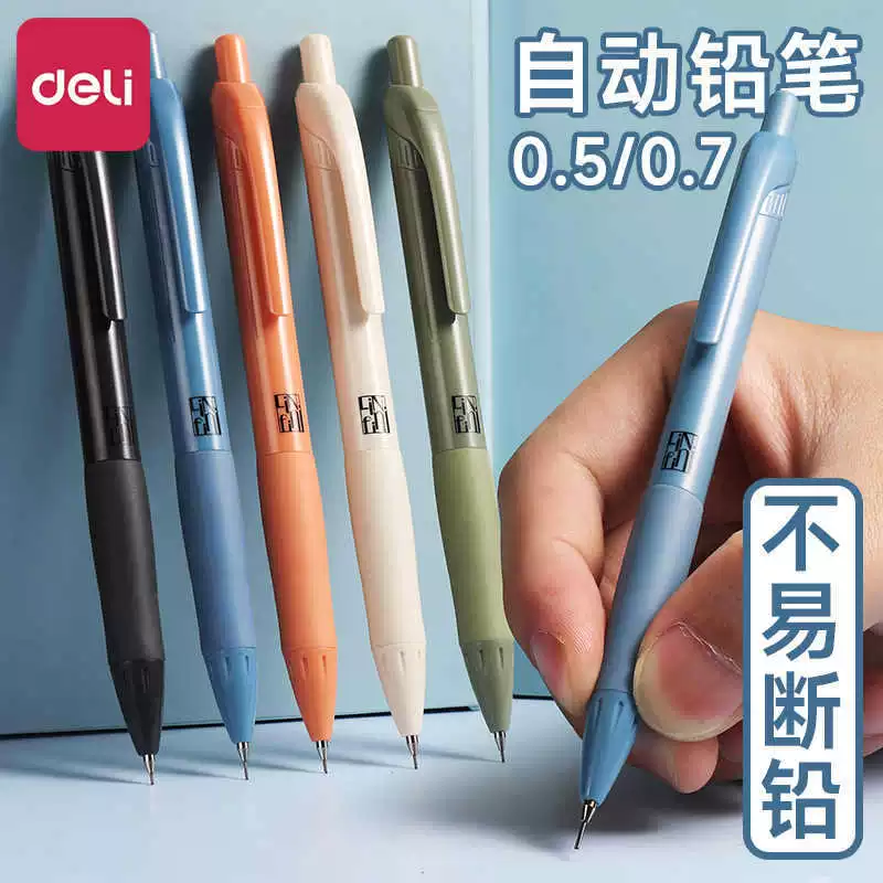 Deli S1233/S1234 Механический карандаш с буфером Lushu, устойчивый к разрушению, 0,5/0,7 мм, простой и удобный в использовании, без разрушения сердцевины