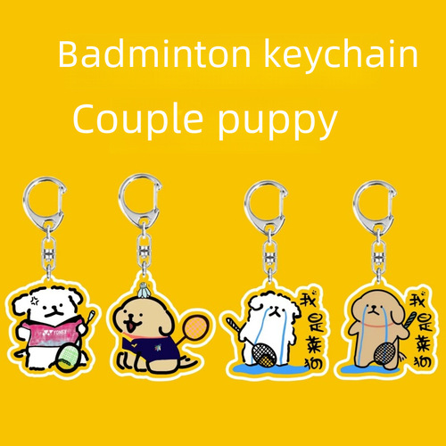 Couple Keychain Badminton Sports Promotional Gift Pendant Cute Puppy Playing Ball Club Dual-Sided Logo