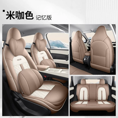 Universal seat cover on Behalf of the Customer, Special - rice-color-memory-version-note-model-year