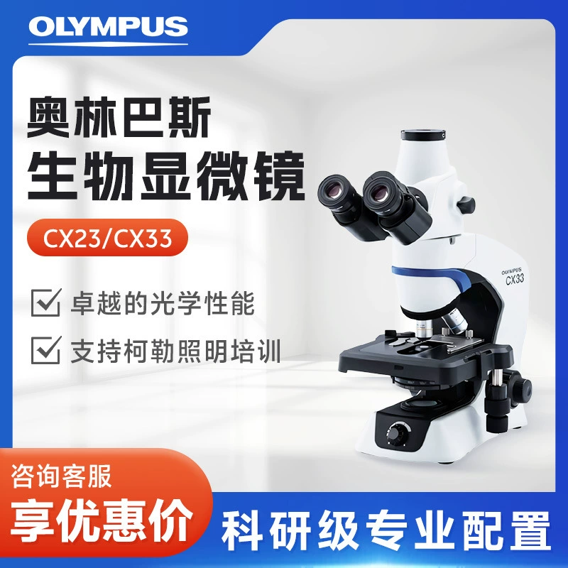 Лаборатория серии Olympus CX Удобная работа био-клеточного микроскопа