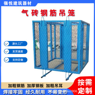 钢筋吊笼建筑工地上料升降笼高空作业起砖网格加气砌砖吊篮吊运-阿里巴巴