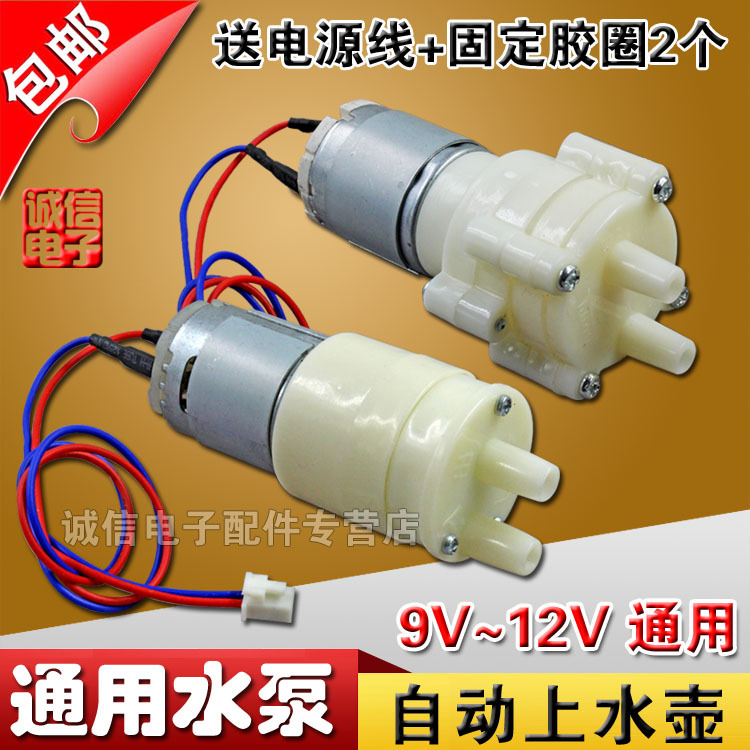 무료 배송 전기 주전자 액세서리 자동 상단 주전자 펌핑 모터 티 바 티 메이커 12v 전기 차 스토브 차 세트 물 펌프