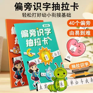Карточки для изучения иероглифов с элементами-ключами