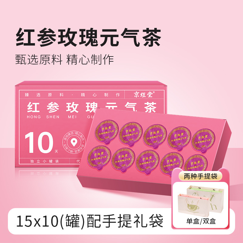 小罐装枸杞茶亳州花茶独立小包装菊花决明子茶五指毛桃茯苓茶|undefined