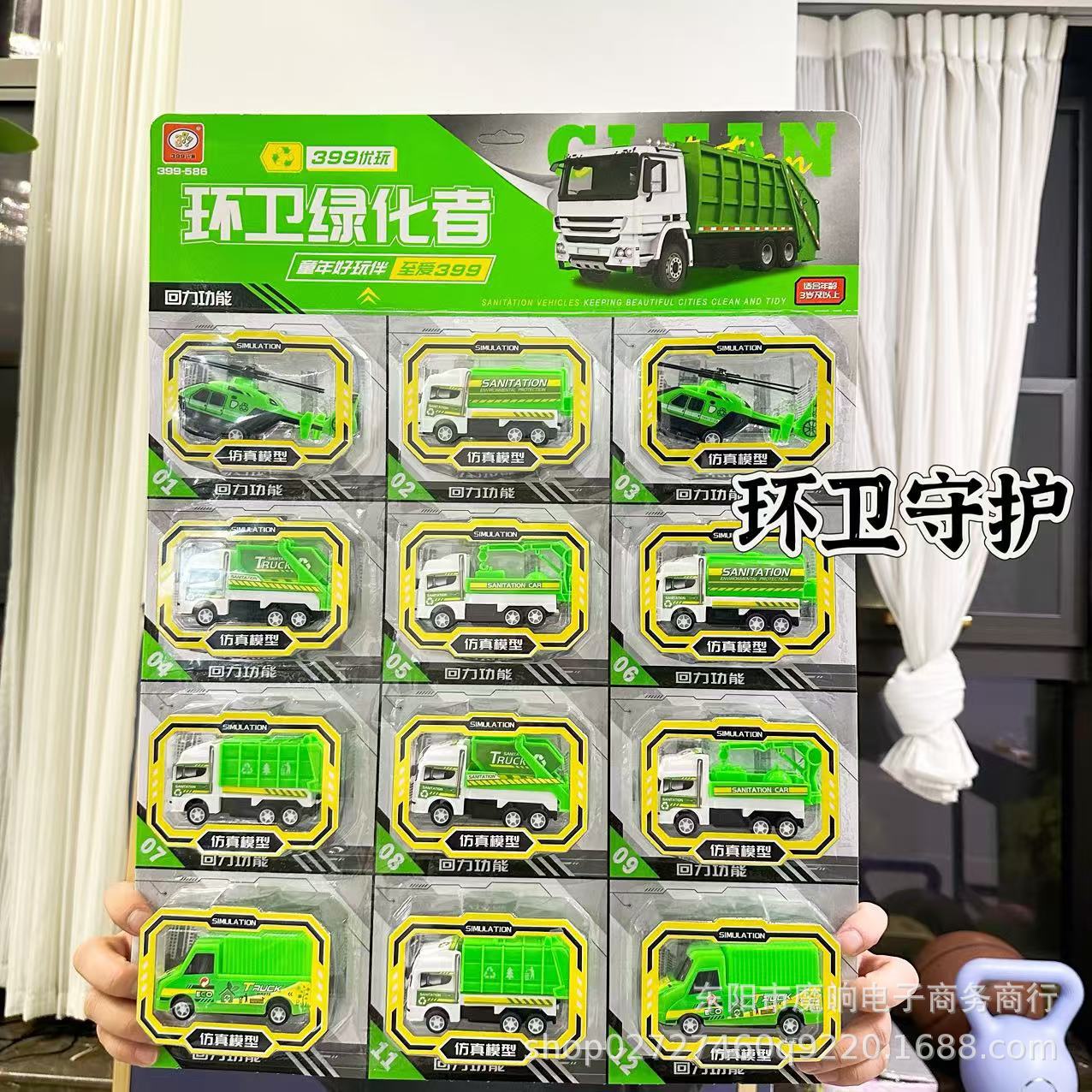 399-586 위생녹화자(카드당 12개) 12의 배수로 주문해주세요