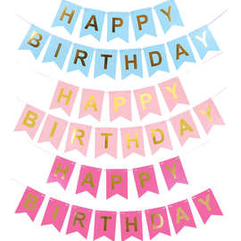 生日快乐拉旗happy birthday小号挂旗烫金生日字母拉旗拉花横幅