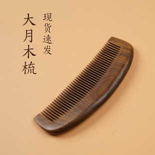 厂家木梳子批发细齿加厚金丝檀香木质梳一件代发古风大月梳防脱发-阿里巴巴
