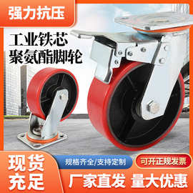 甯嘉6寸重型红色平顶铁芯聚氨酯万向脚轮4寸5寸8寸机械承重万向轮
