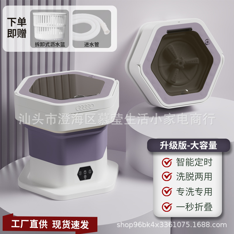 8L 대용량 [표준 모델] 보라색 40W + 타이머 + 배수 바구니 + 충전기