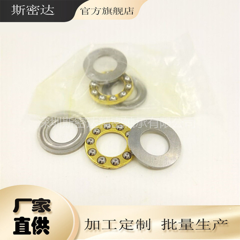 批发平面推力轴承F7-13 F7-15高品质不锈钢304  316平面推力轴承