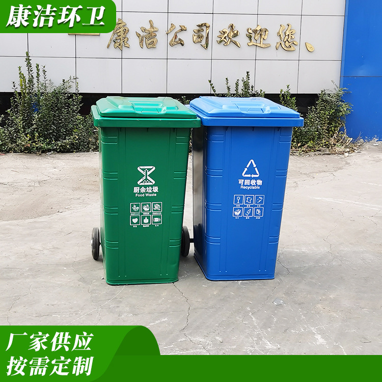 康洁环卫铁皮挂车垃圾桶加厚铁质环卫垃圾箱