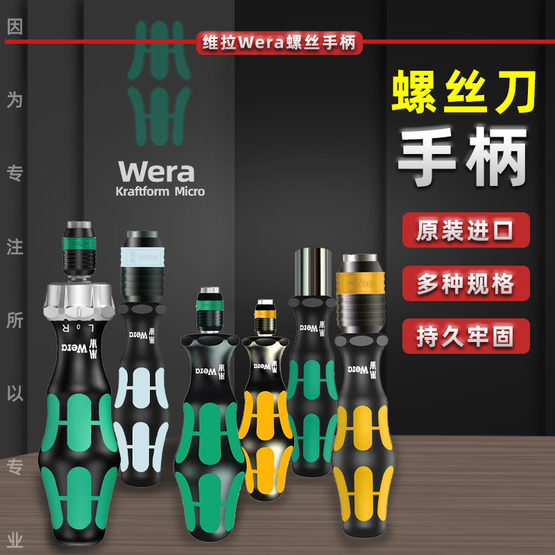 Original German WERA Vera 813 816RA ratchet screwdriver handle 1/4 ratchet screwdriver with telescopic Original German WERA Vera 813 816RA ratchet screwdriver handle 1/4 ratchet screwdriver with telescopic
