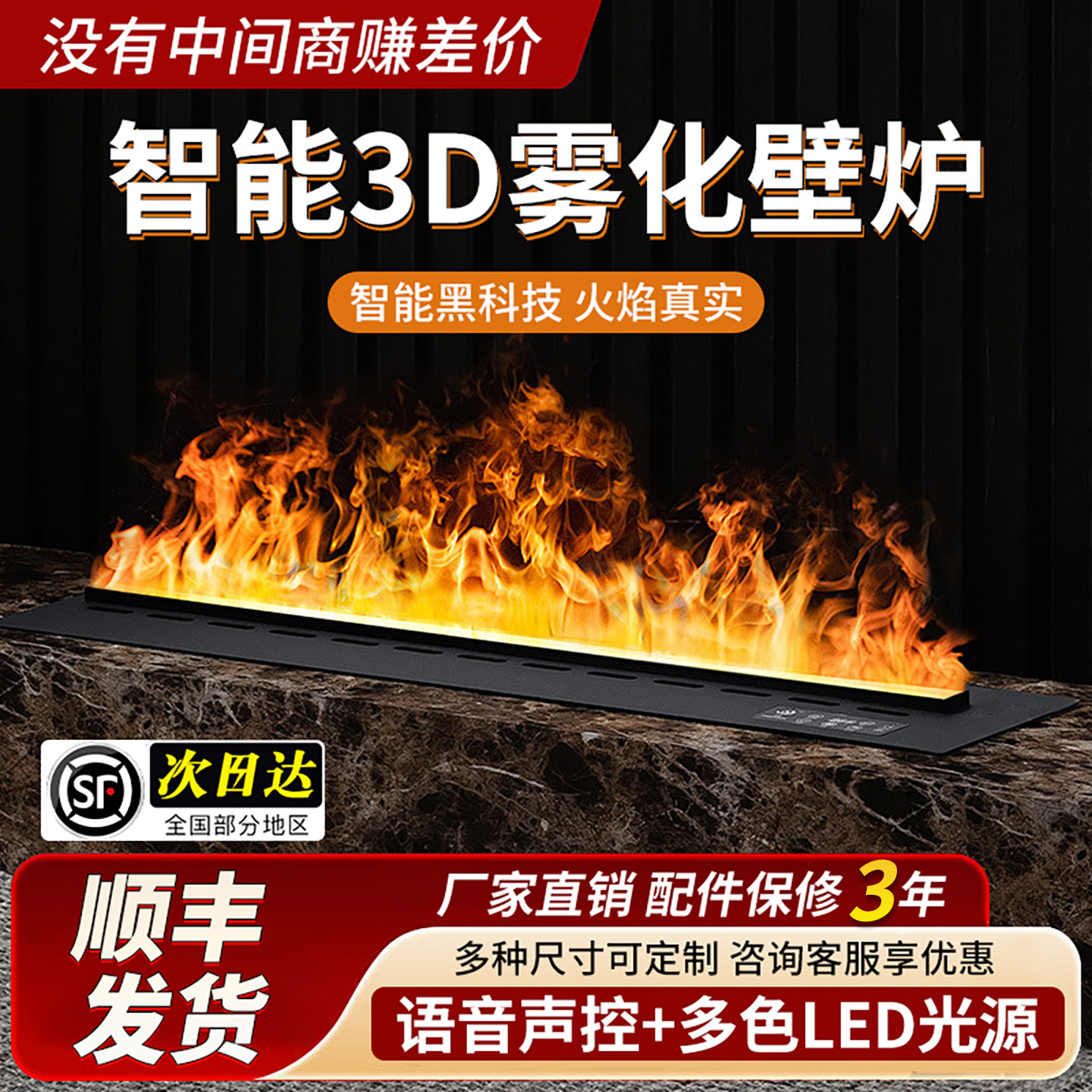 3D misting fireplace humidifier, home simulated flame, built-in, TV cabinet, smart voice control, silent, customizable decoration