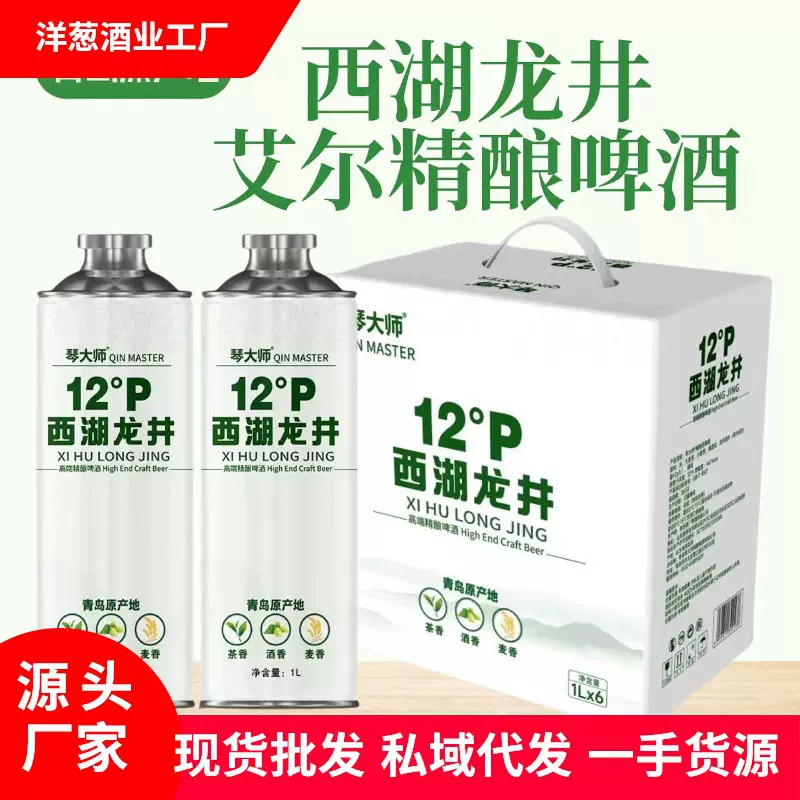 青岛原产地啤酒龙井茉莉花茶中式茶啤酒麦酿造烧烤整箱批发啤酒