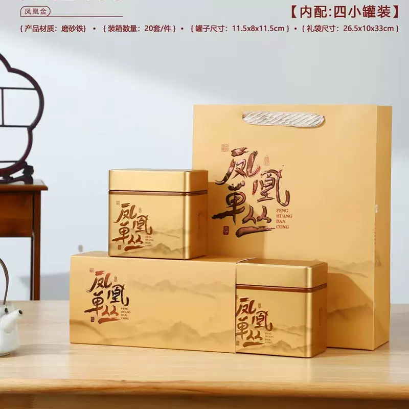 须与茶叶一起购买 自然 玫瑰金  礼盒  一斤四盒   茶叶另计