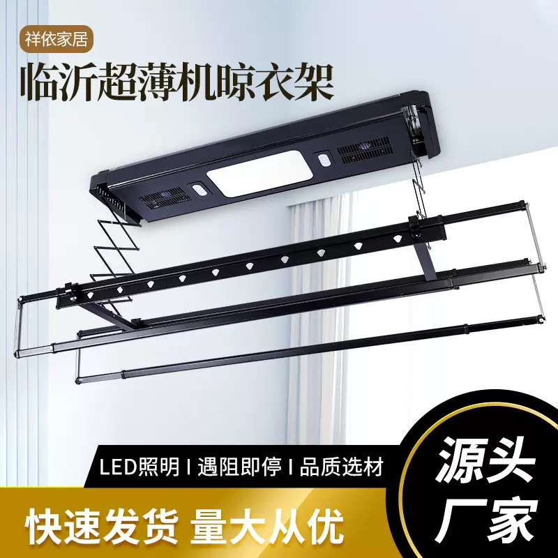 超薄智能电动晾衣架多功能嵌入式风干声控晒衣架静音升降晾衣机