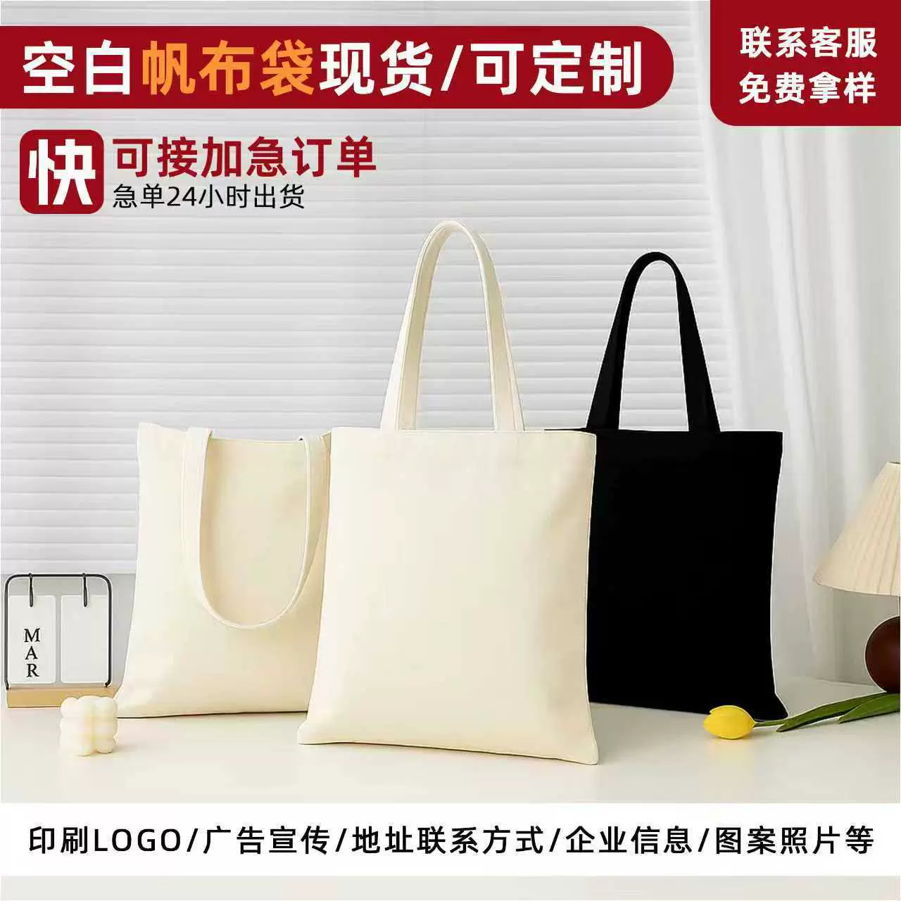 空白帆布袋现货批发手提袋子企业广告宣传单肩帆布包定制logo图案