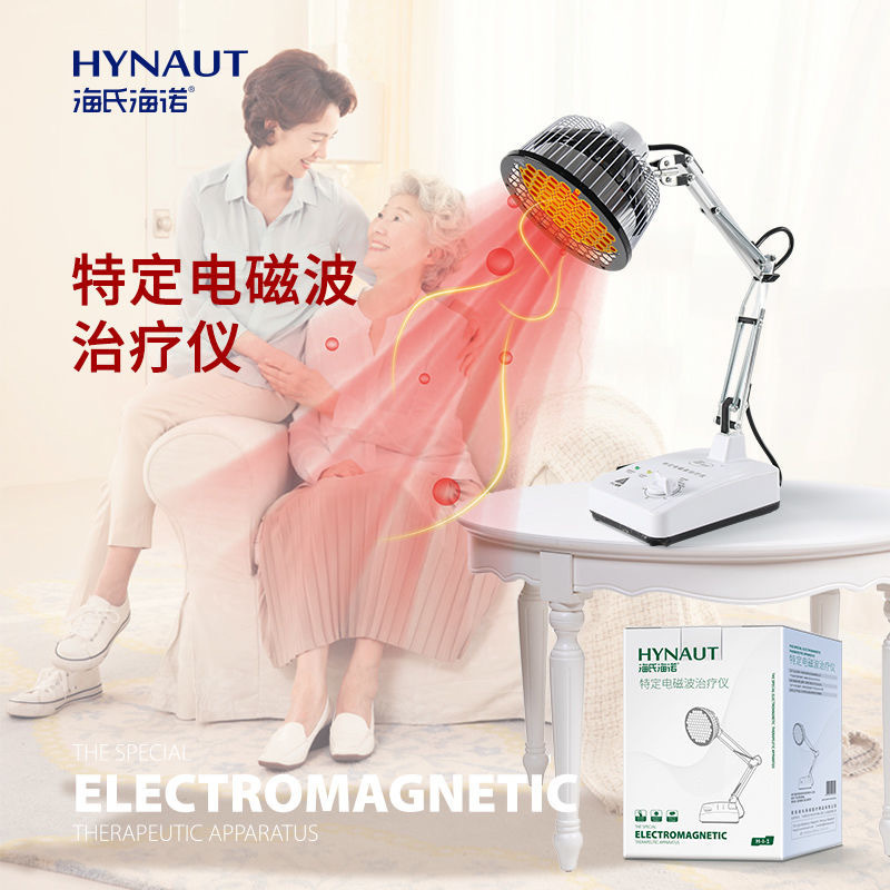 海氏海诺理疗家用烤灯红外线医疗医用烤电特定电磁波电烤治疗器灯|undefined