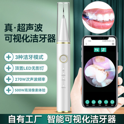 visualization Scaler Ultrasonic wave Scaling is U.S. dental toothbrush Red teeth Electric Tartar Tooth Cleaner