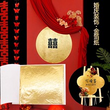 金箔纸台湾金箔美甲装饰装修绘画DIY贴金中式婚礼KT板屏风贴金
