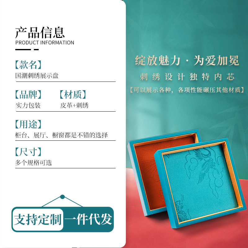 Chinese-style Embroidery Display Tray for Jewelry & Accessories: Gemstone Viewing Plate, Ring & Pendant Organizer, Bracelet Storage Dish, Jewellery Trays