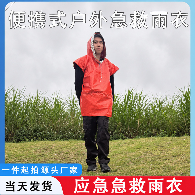 Outdoor Thermal Insulation Camping Emergency Raincoat, Cold-Proof Pe Aluminum-Coated Sleeveless Reflective Waterproof Poncho, Custom Logo Wholesale