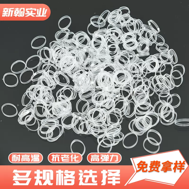 现货批发tpu胶圈 高弹力透明橡皮筋抗老化耐高温透明皮筋环保胶圈