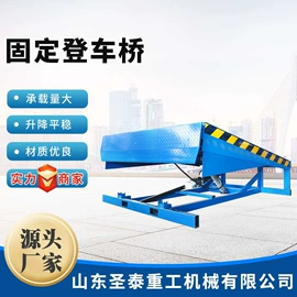 升降台;起重装卸设备;登车桥