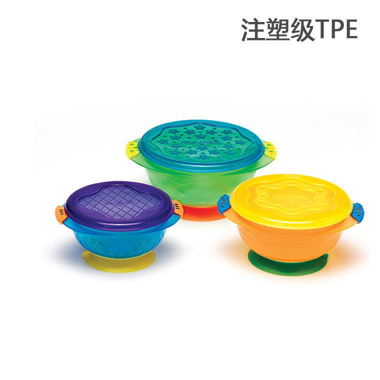 300系列注塑级TPE tpe包胶 婴幼儿高规格TPE注塑产品
