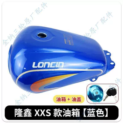 Original Loncin Tricycle Motorcycle Fuel tank - loncin-new-lion-fuel-tank-blue-one-cover