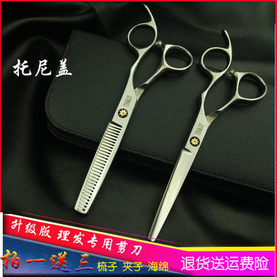 major Scissors Toni &amp; Guy Hairdressing scissors Flat shears Dental scissors Thinning shears Broken hair Homewear Hairdressing scissors