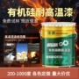 耐高温附着力方便施工漆