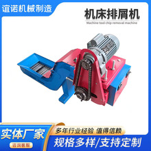 机床排屑机车床加工中心废料屑输送机自动输送不锈钢链板式排屑机