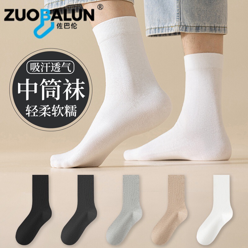 Zobaron Xinjiang Cotton Socks Men's Mid-Calf Socks Pure Cotton Antibacterial and Deodorant Men's Business Casual Socks Versatile Long Socks Zobaron Xinjiang Cotton Socks Men's Mid-Calf Socks Pure Cotton Antibacterial and Deodorant Men's Business Casual Socks Versatile Long Socks