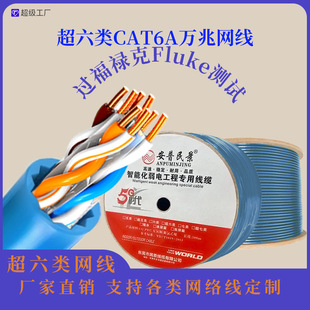 超六类万兆非屏蔽网线CAT6A无氧铜300足米可定制各类工程网络线-阿里巴巴