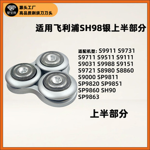 �m���w����늄���횵�SH98�ϰ벿��SP9810 SP9820 SP9860 SP9862