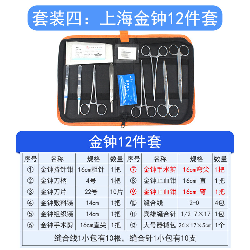 SKU-04-套餐四：上海金钟12件套