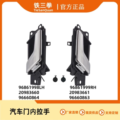Chevrolet – Armrest, handle, handle Antara Inner