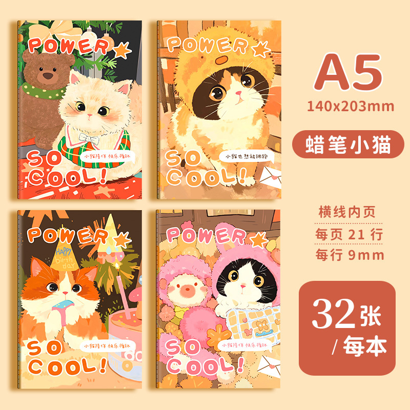 A5 漫画かわいいカーラインノート b5 高価値ノートブック厚みのある水平線メモ帳学生賞ノートブック卸売|undefined