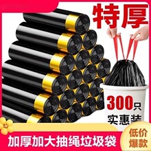 加厚抽绳式垃圾袋家用手提式黑色大号厨房办公室拉级塑料袋实惠装