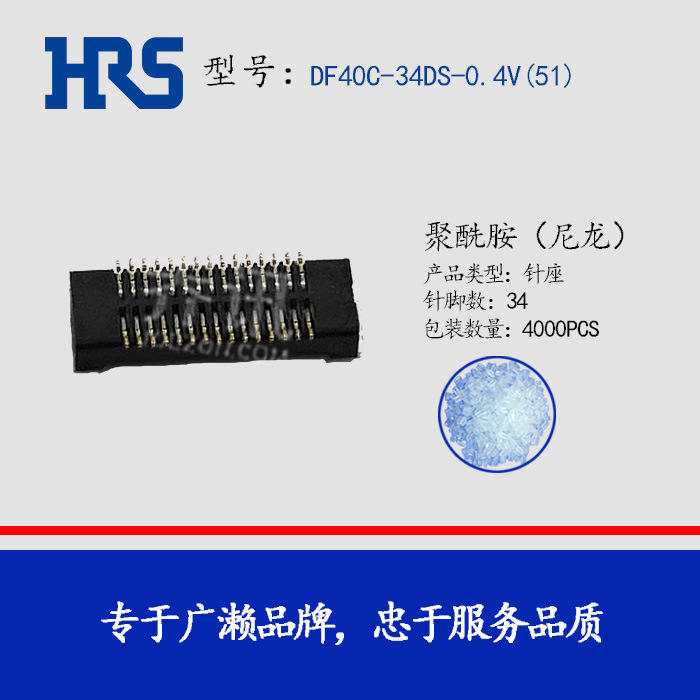 DF40C-34DS-0.4V(51)HRS  װ