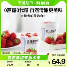 新希望达芬奇优形酸奶无代糖草莓桑葚大果粒风味酸乳320g*6