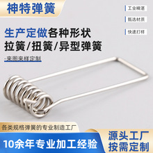 定制筒灯卡簧嵌入式卡扣平板灯固定弹簧配件面板灯暗装灯具扭簧